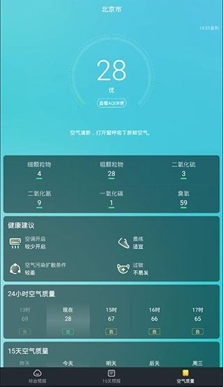好运天气旧版