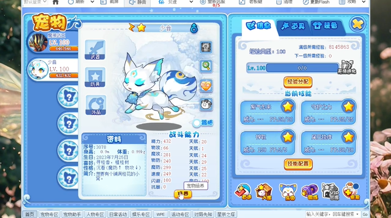 洛克王国努力值怎么得 努力值有什么用