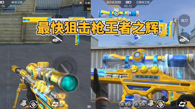 穿越火线手游王者之辉实战强度评测