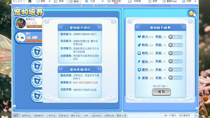 洛克王国努力值怎么得 努力值有什么用