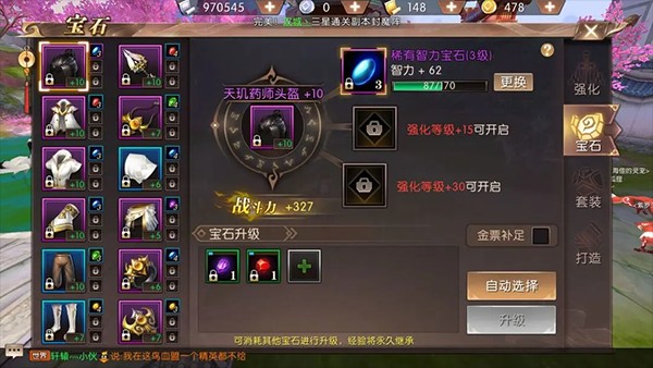 轩辕传奇怀旧服