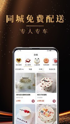 蛋糕之家截图3