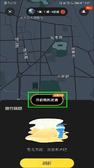 马蜂窝
