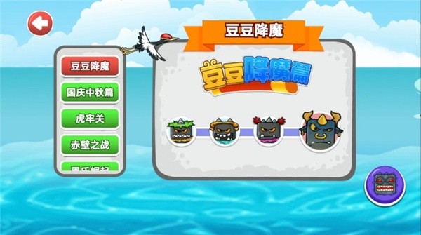 豆豆爱冒险免广告版