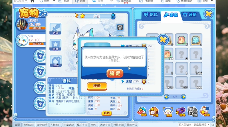 洛克王国努力值怎么得 努力值有什么用