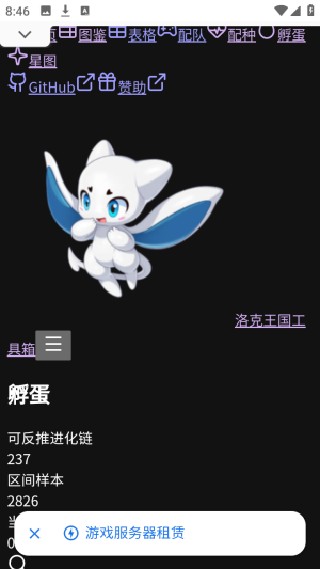 洛克王国工具箱