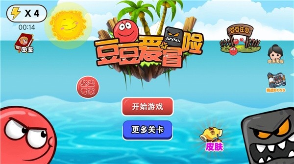 豆豆爱冒险免广告版