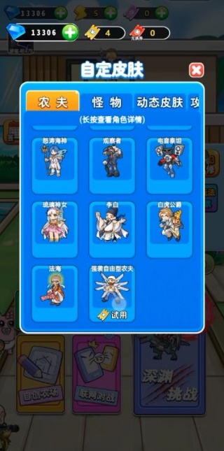 别惹农夫无广告版