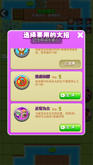 别惹农夫无广告版