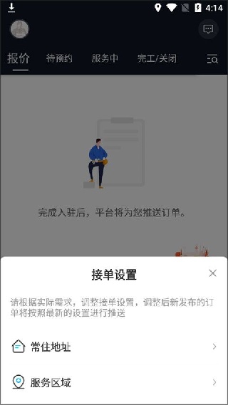 万师傅师傅版