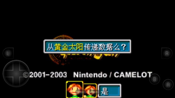 黄金太阳2汉化版