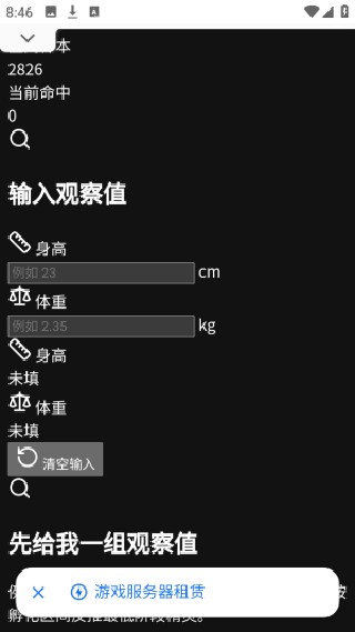 洛克王国工具箱