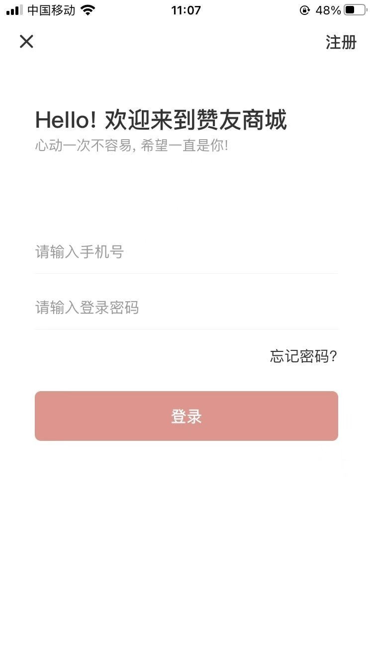 赞友商城