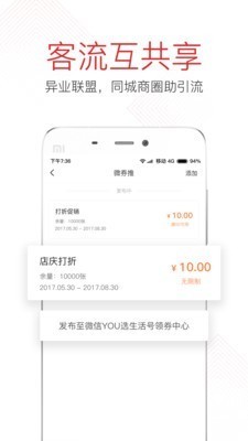 YOU选商服截图0