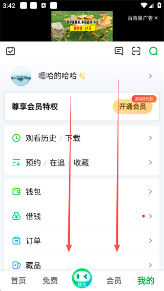爱奇艺弹幕按钮不见了 弹幕按钮怎么设置