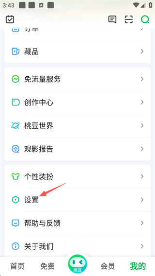爱奇艺弹幕按钮不见了 弹幕按钮怎么设置