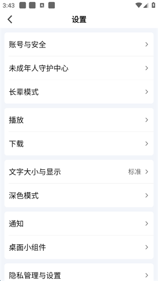 爱奇艺弹幕按钮不见了 弹幕按钮怎么设置