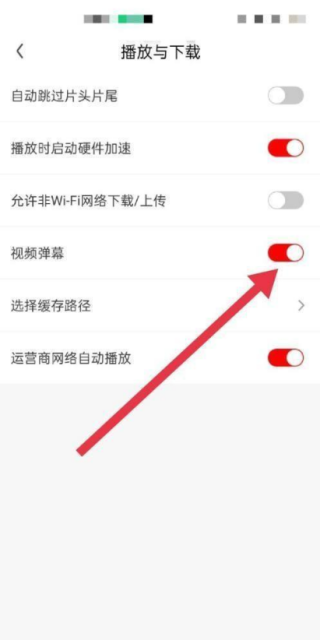 爱奇艺弹幕按钮不见了 弹幕按钮怎么设置