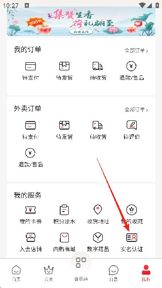 香溢家