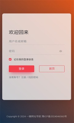 一糖导航