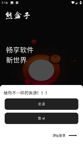 熊盒子9.0版本