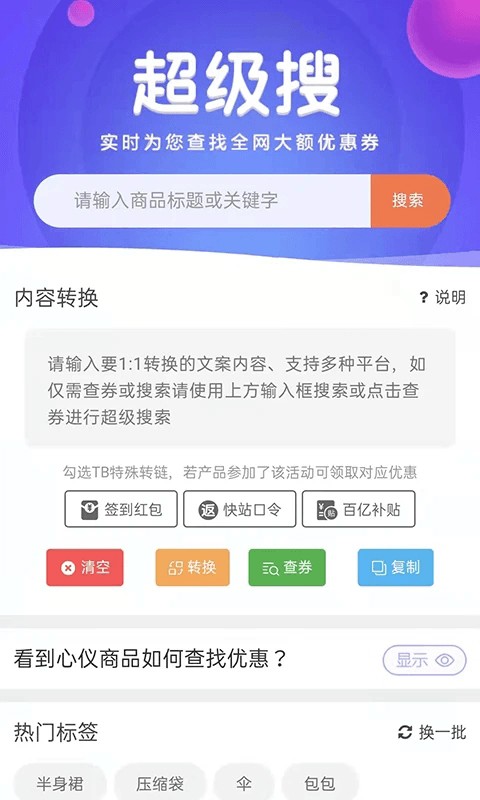 悬赏猫最新版