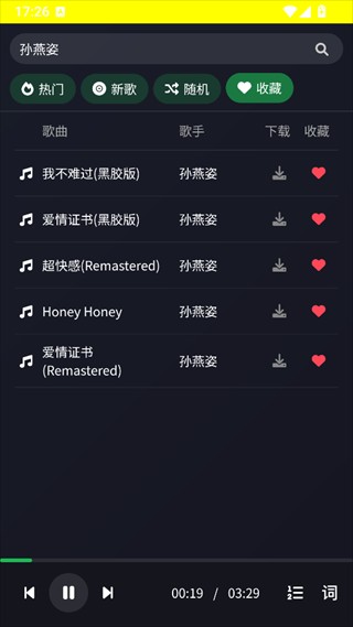 米兔音乐手机版