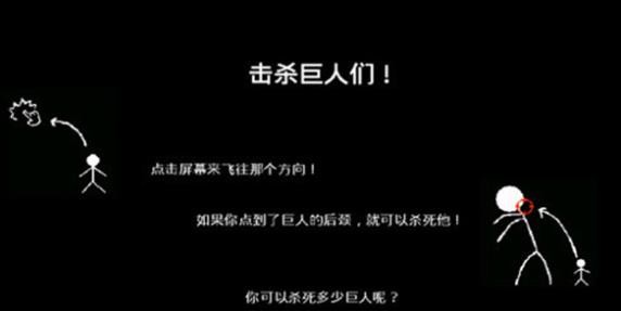 火柴人进击的巨人