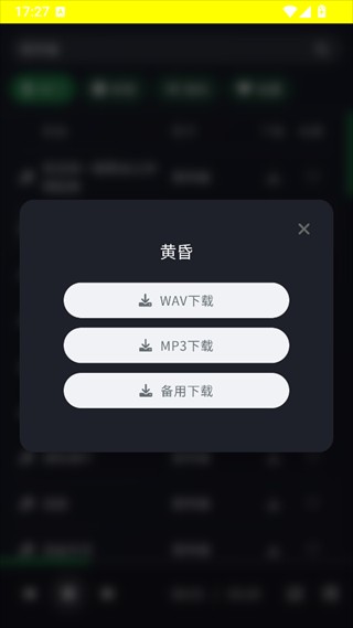 米兔音乐手机版