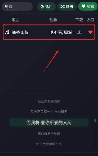 米兔音乐手机版