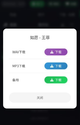 米兔音乐手机版