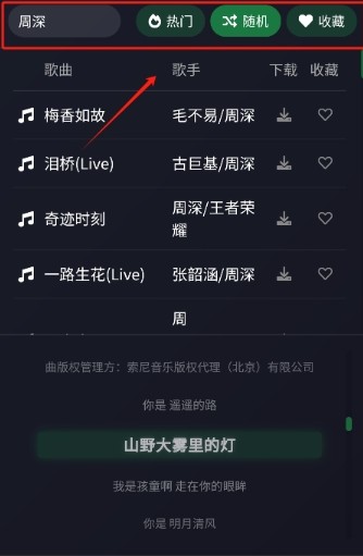 米兔音乐手机版