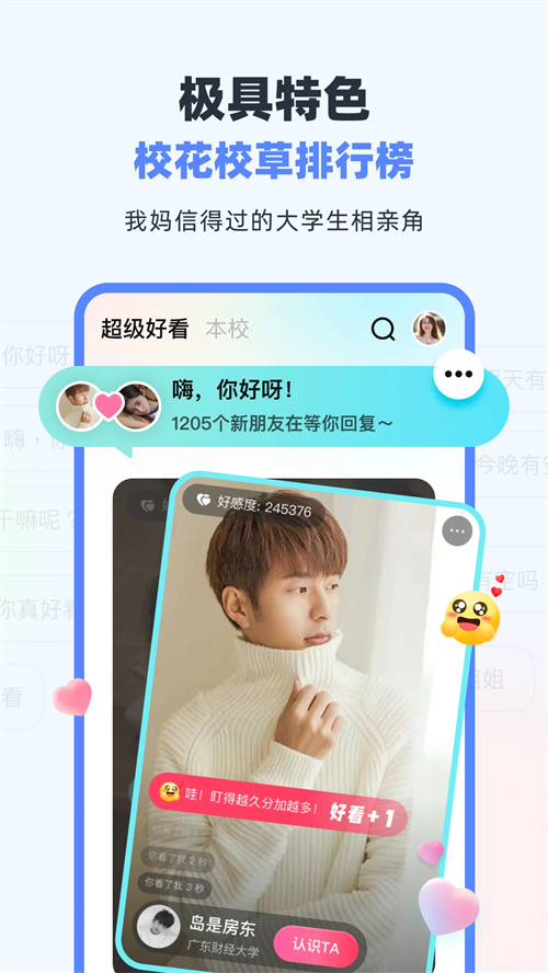 超级课程表老版本截图3