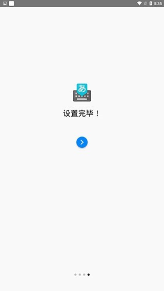 谷歌日语输入法安卓版