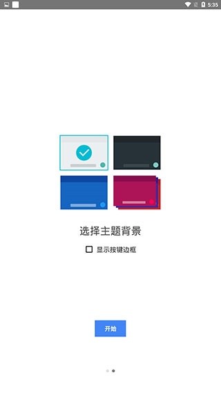 谷歌日语输入法安卓版