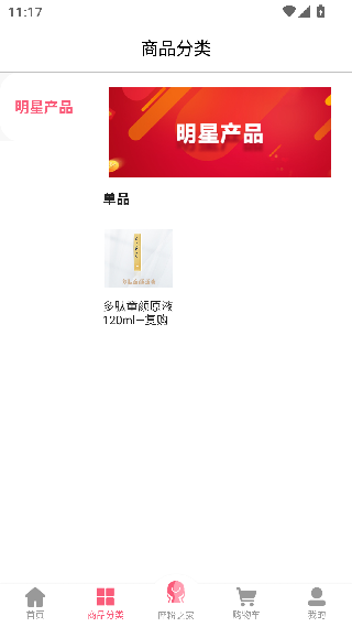 摩境商城最新版