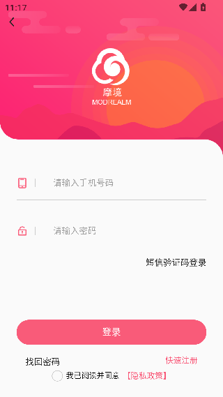 摩境商城最新版