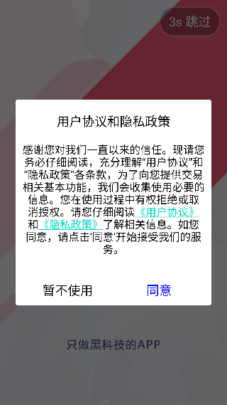 摩境商城最新版