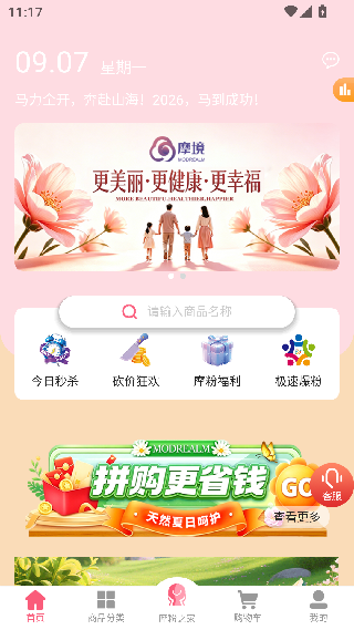 摩境商城最新版