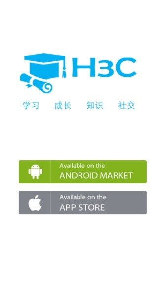 华三大讲堂