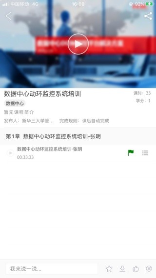 华三大讲堂