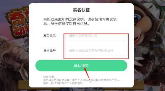 奇妙动物园最新版