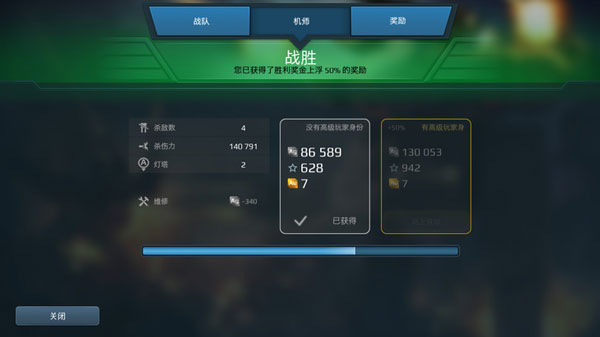 战争机器人安卓版