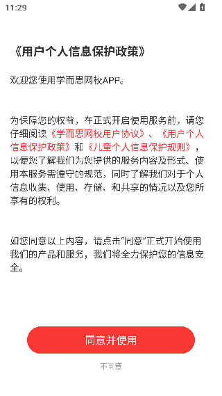 学而思网校