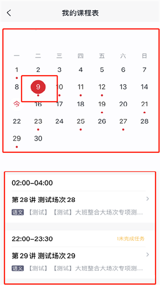 学而思网校