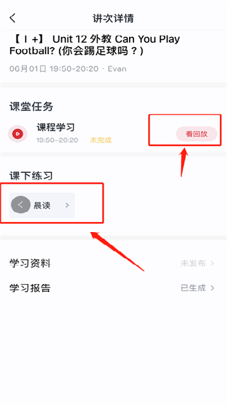 学而思网校