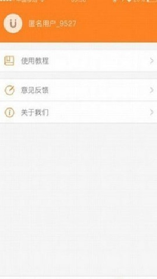 章鱼搜索神器安卓版