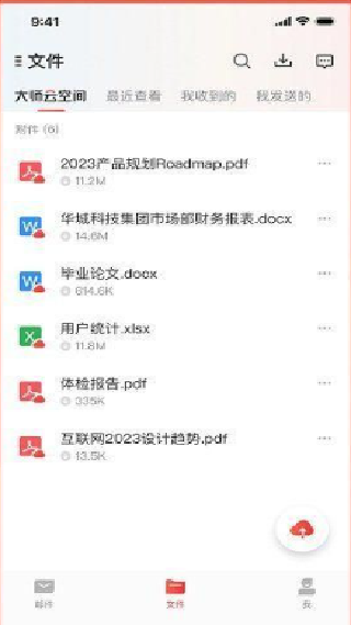 网易邮箱助手