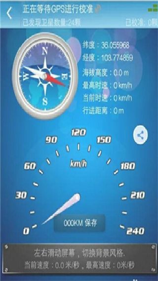 GPS万能工具