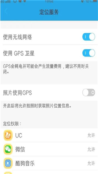 GPS万能工具